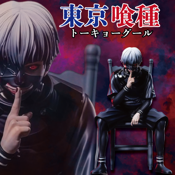 【ガチャ次郎】東京喰種 甘ガチャ