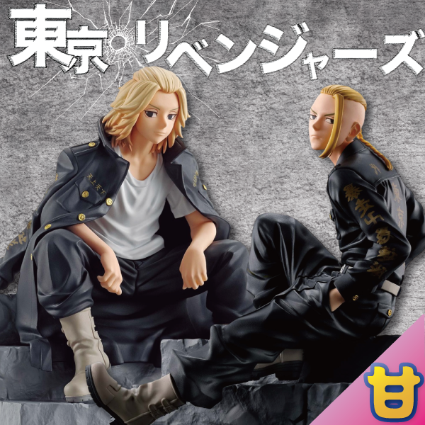 【ガチャ次郎】 東京リベンジャーズ 甘ガチャ