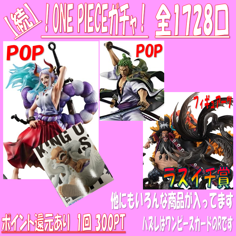 ガチャイメージ画像