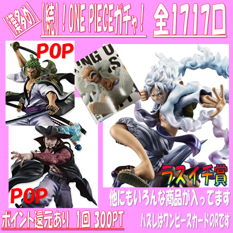 ガチャイメージ画像