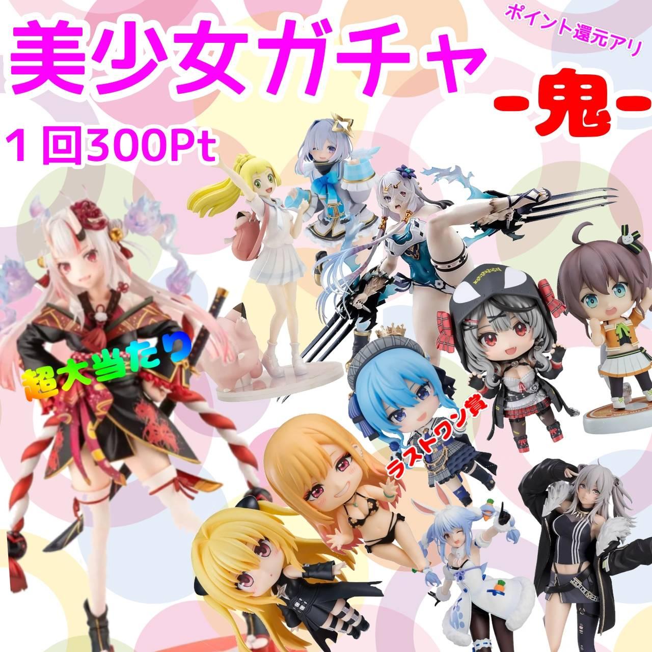 ガチャイメージ画像