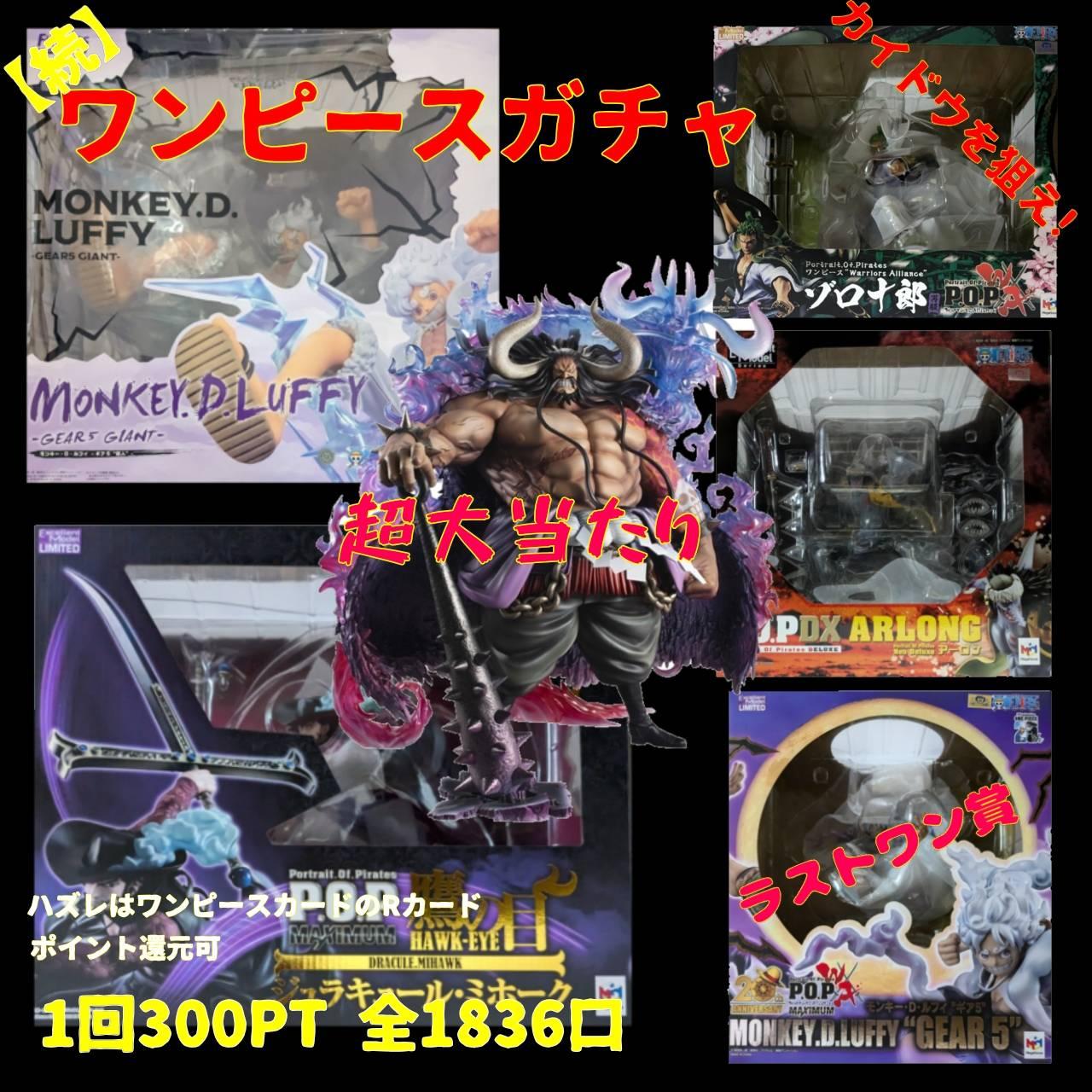 ガチャイメージ画像