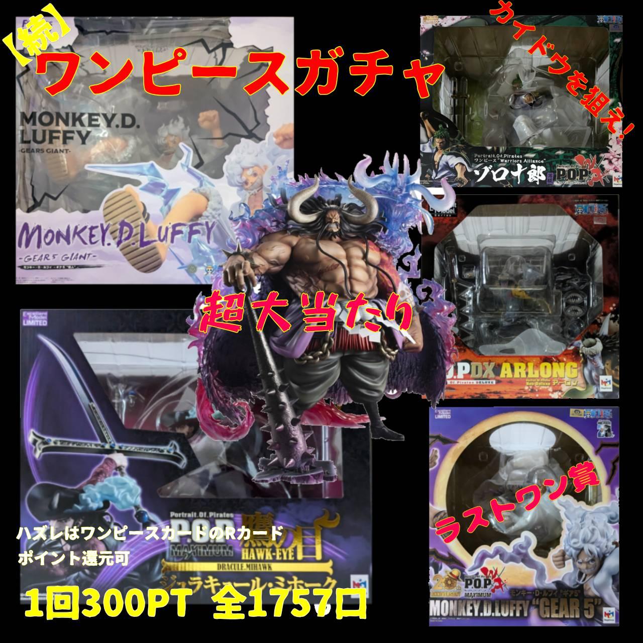 ガチャイメージ画像