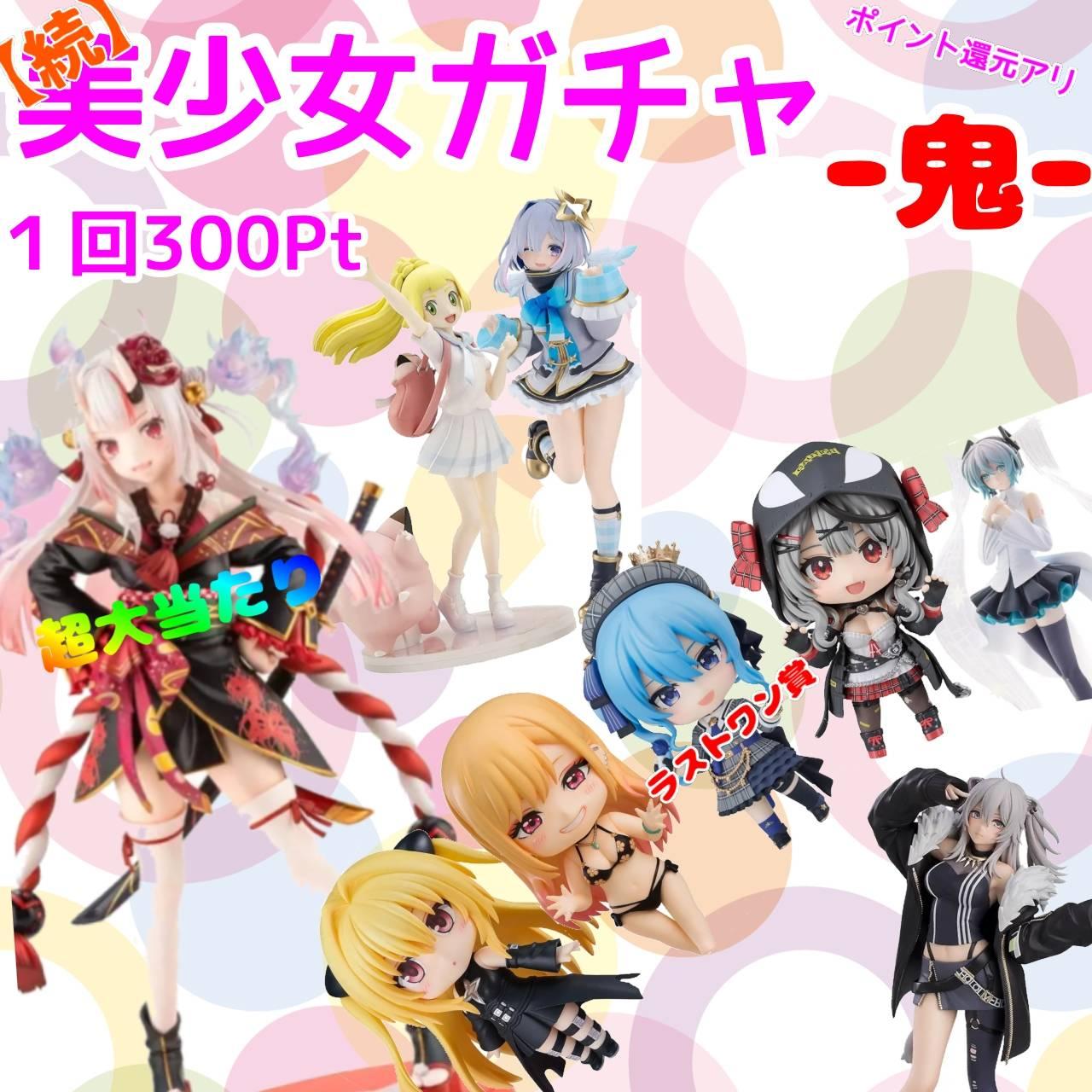 ガチャイメージ画像