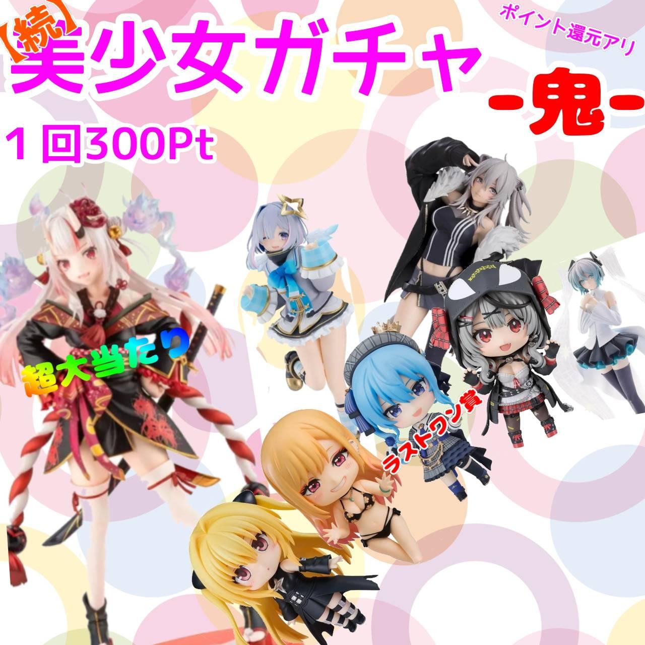 ガチャイメージ画像