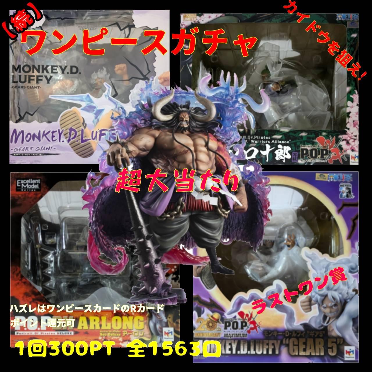 ガチャイメージ画像