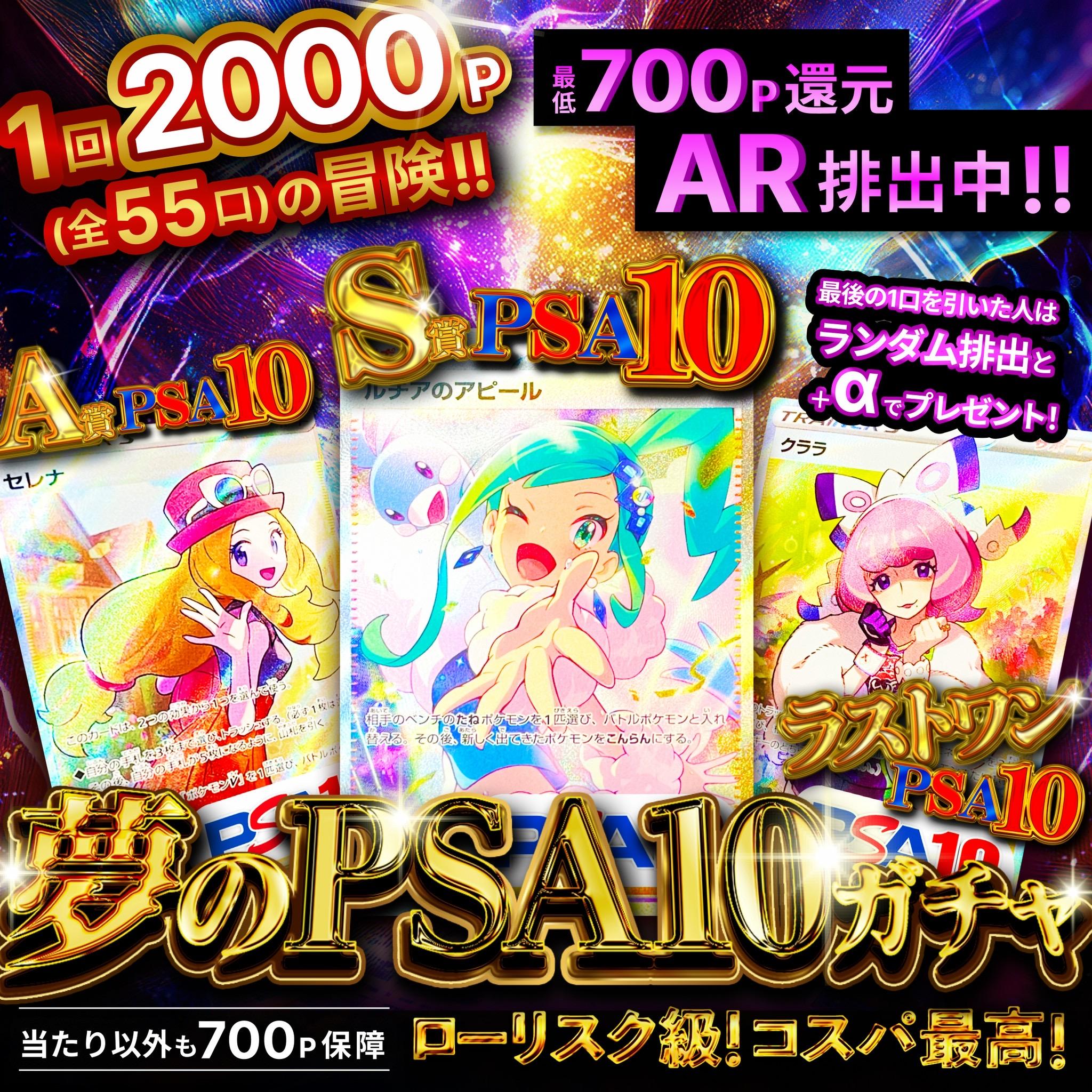 ガチャイメージ画像