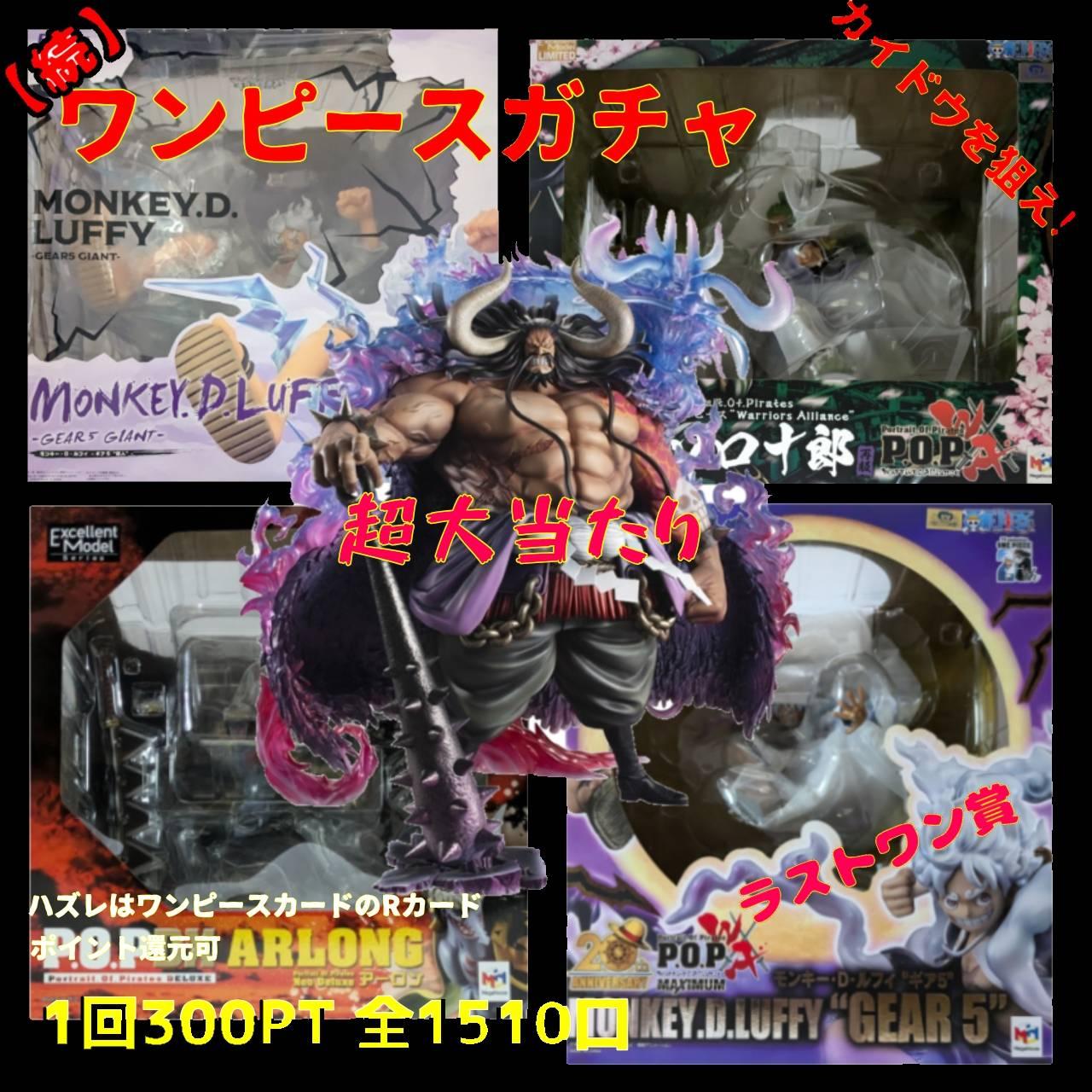 ガチャイメージ画像