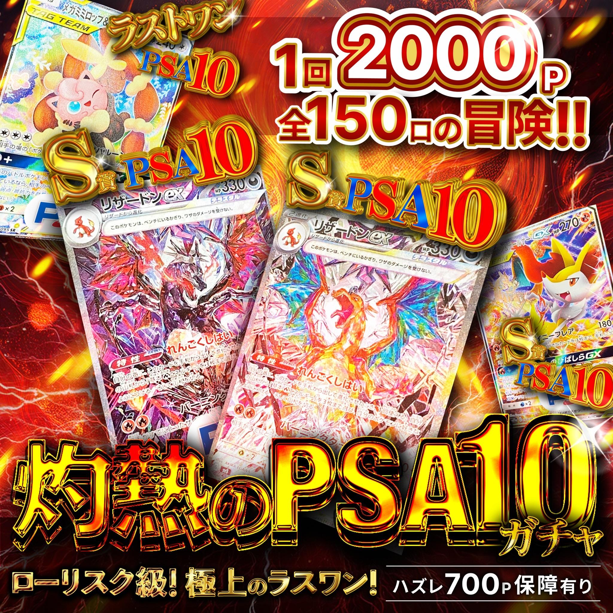 ガチャイメージ画像