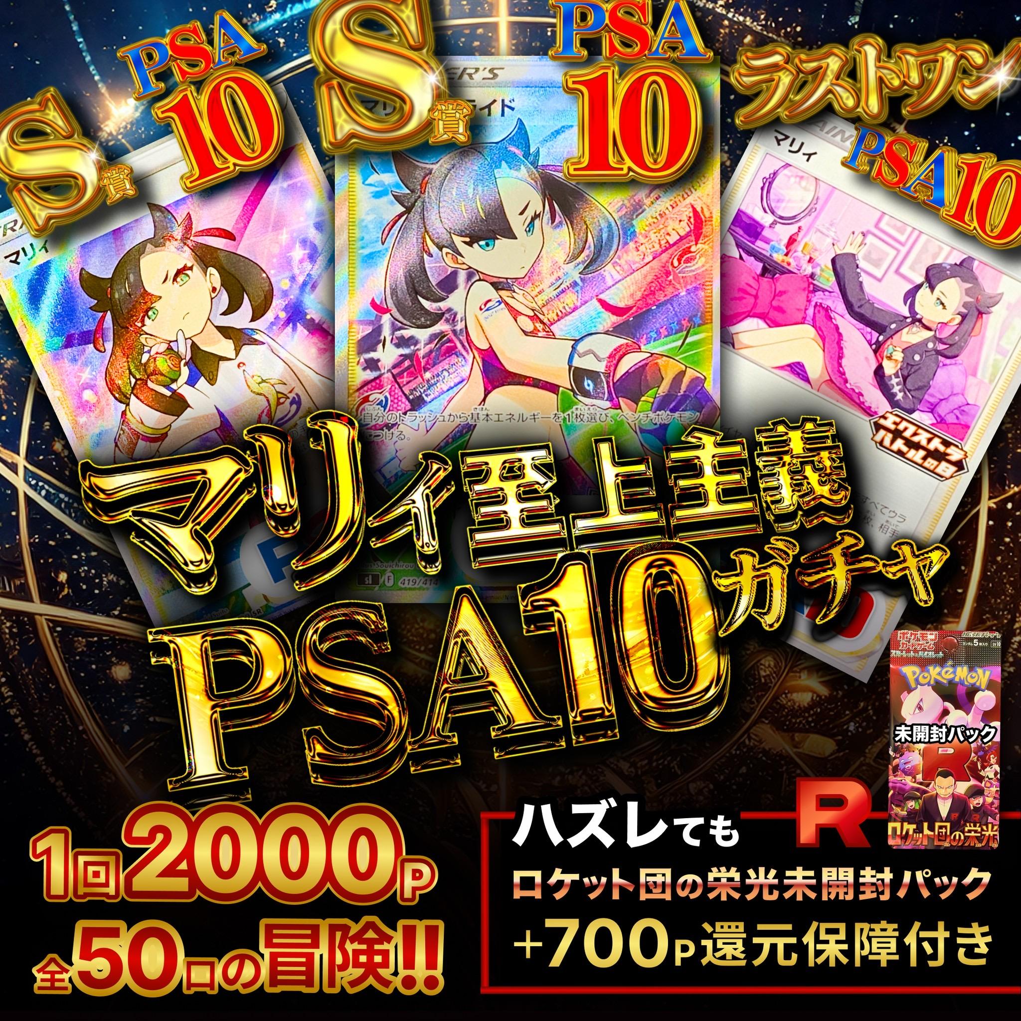 ガチャイメージ画像