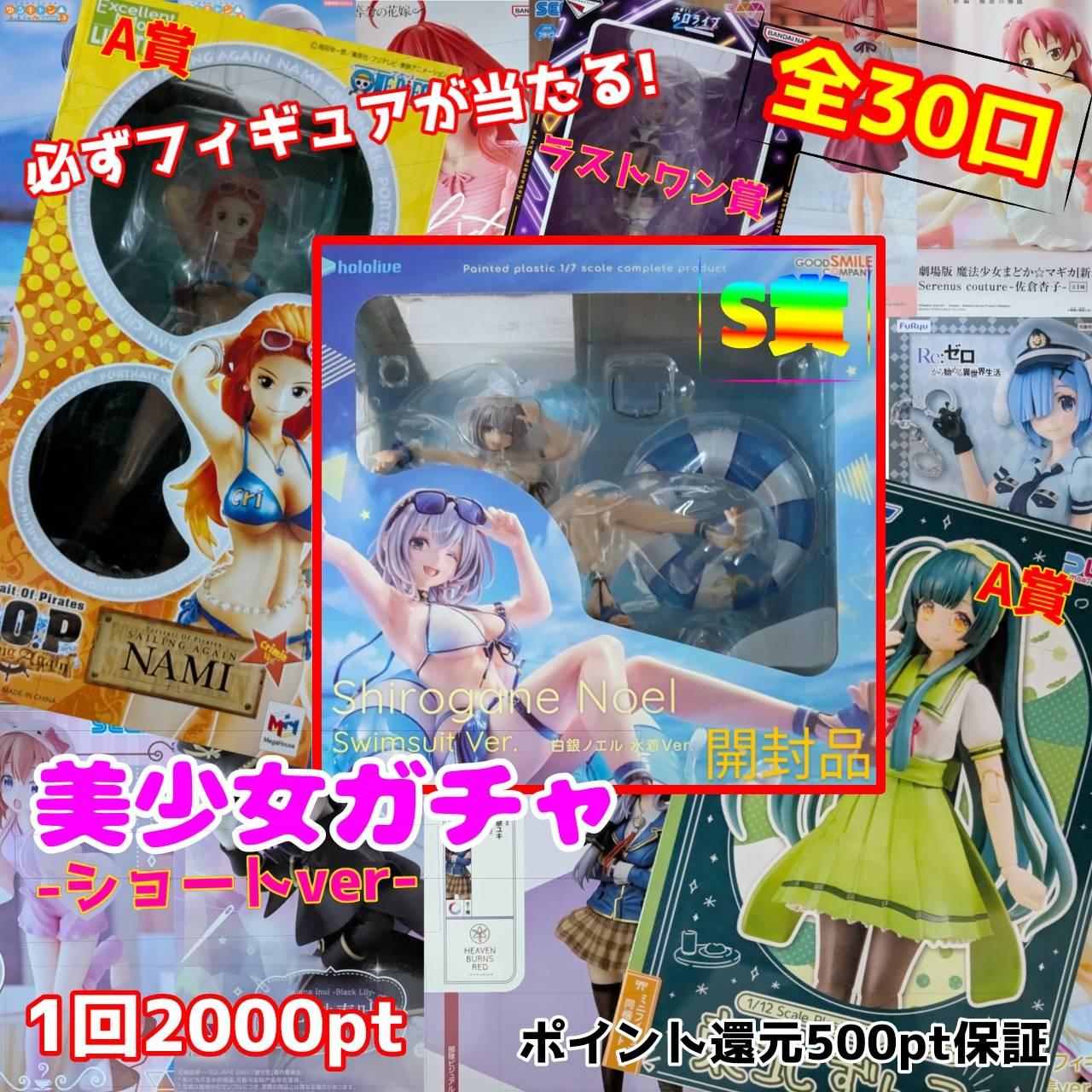 ガチャイメージ画像