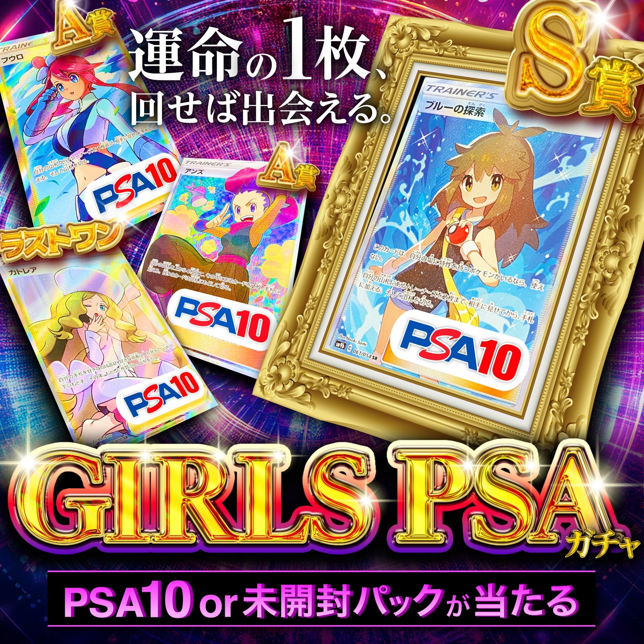 ガチャイメージ画像