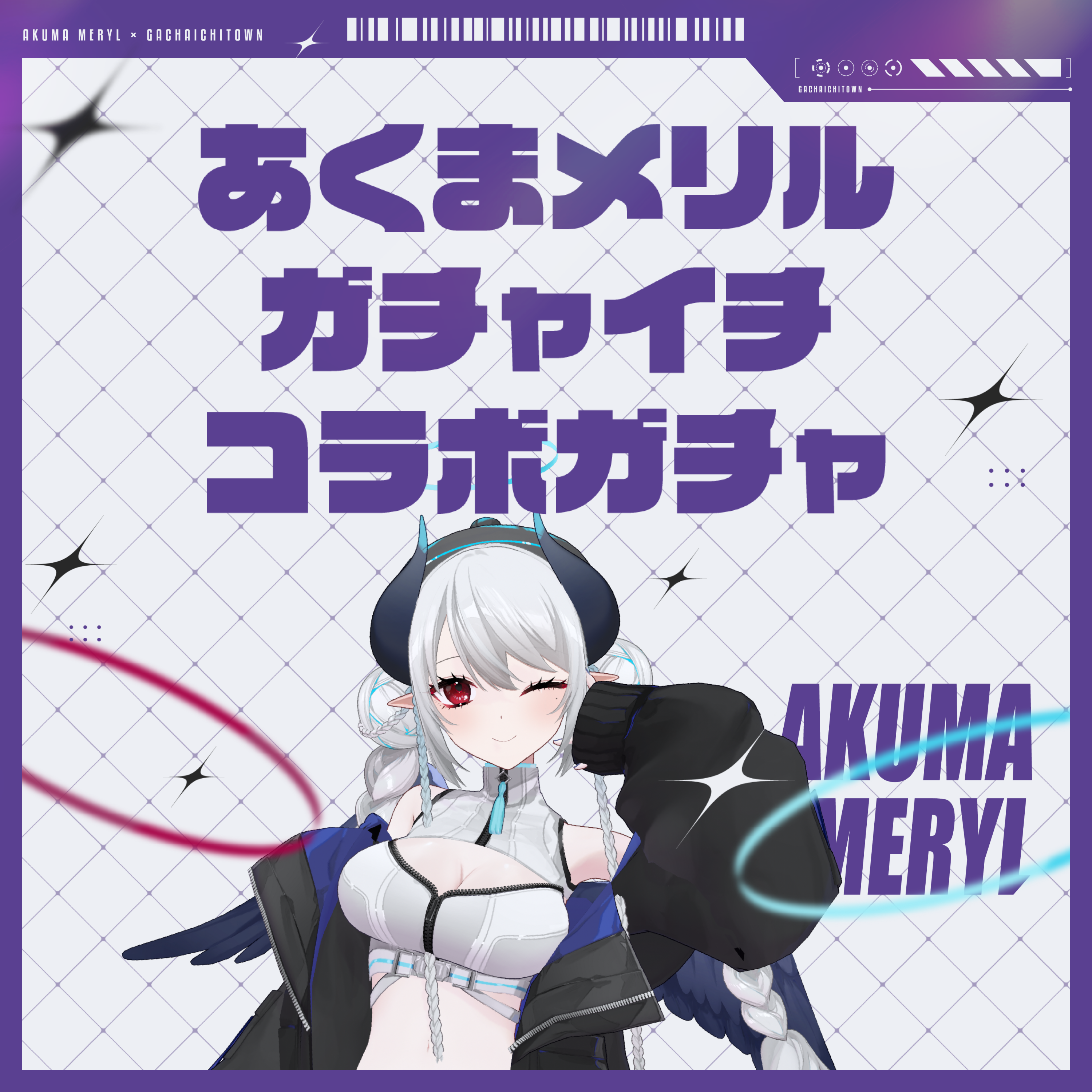 ガチャイメージ画像