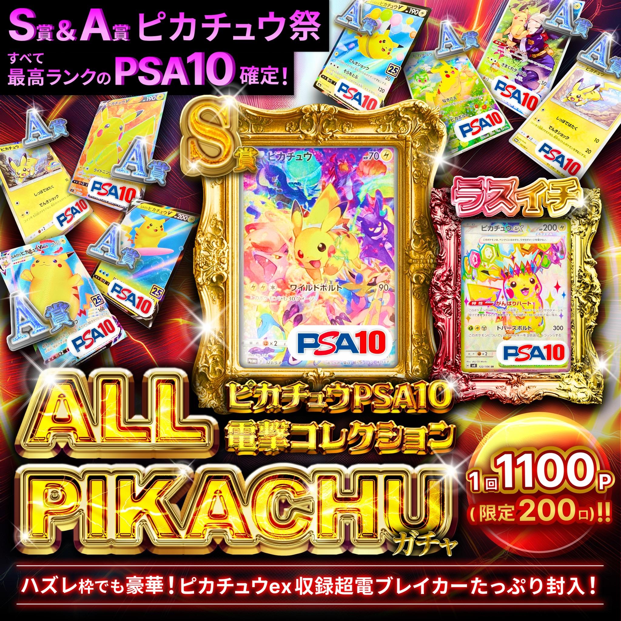 ガチャイメージ画像