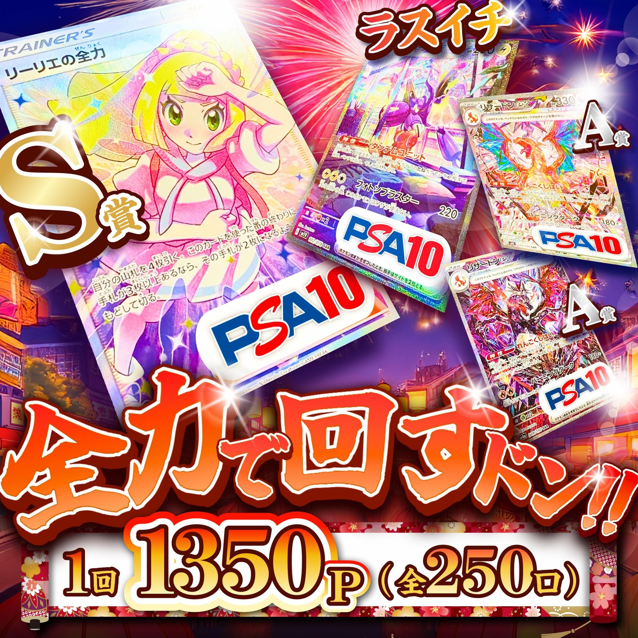 ガチャイメージ画像