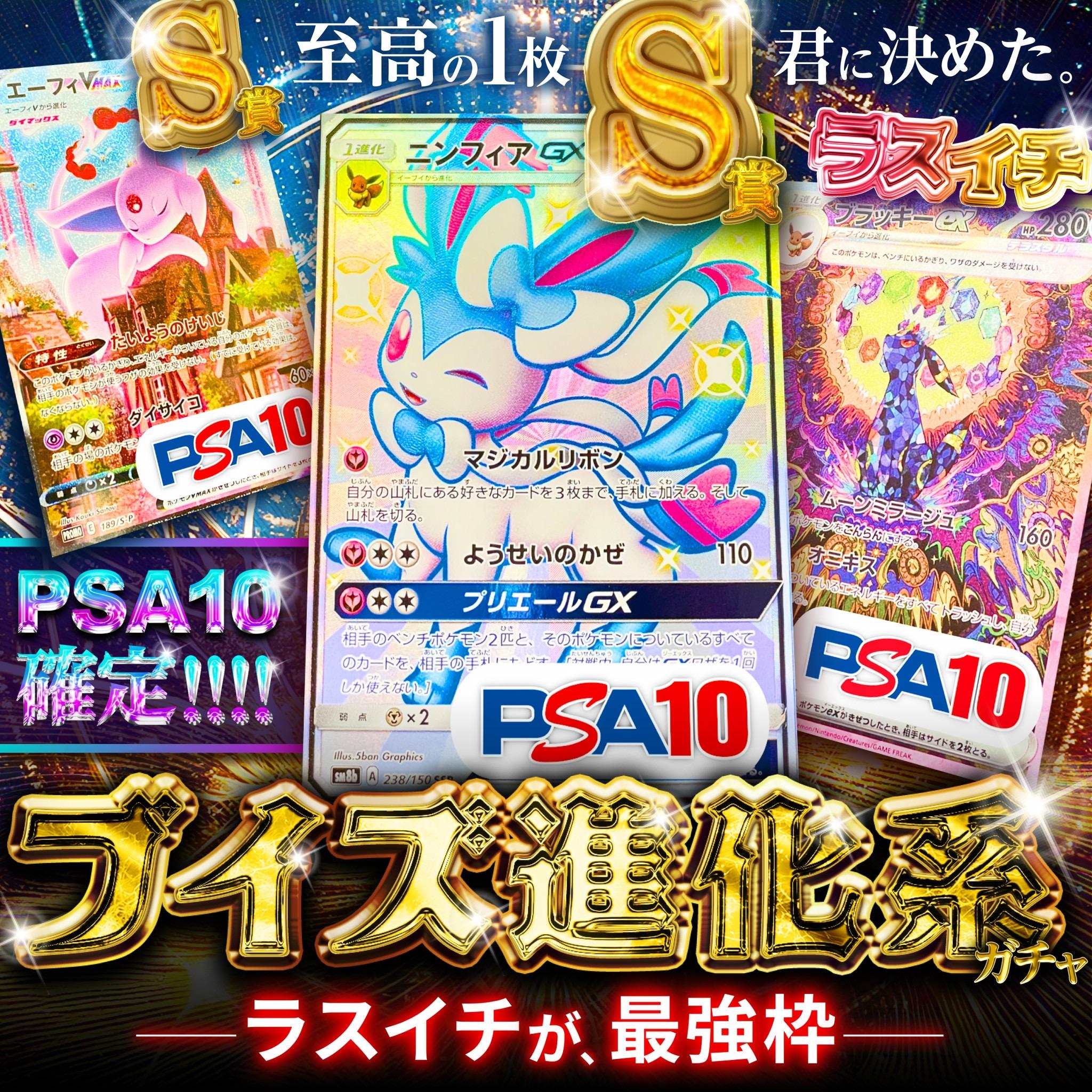 ガチャイメージ画像