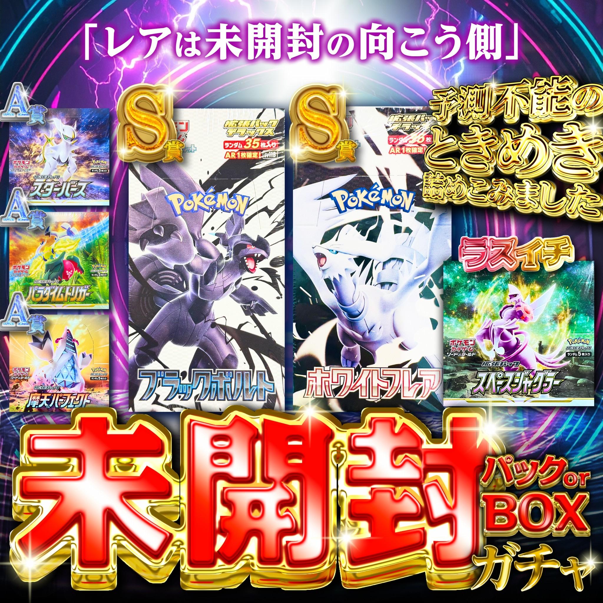 ガチャイメージ画像