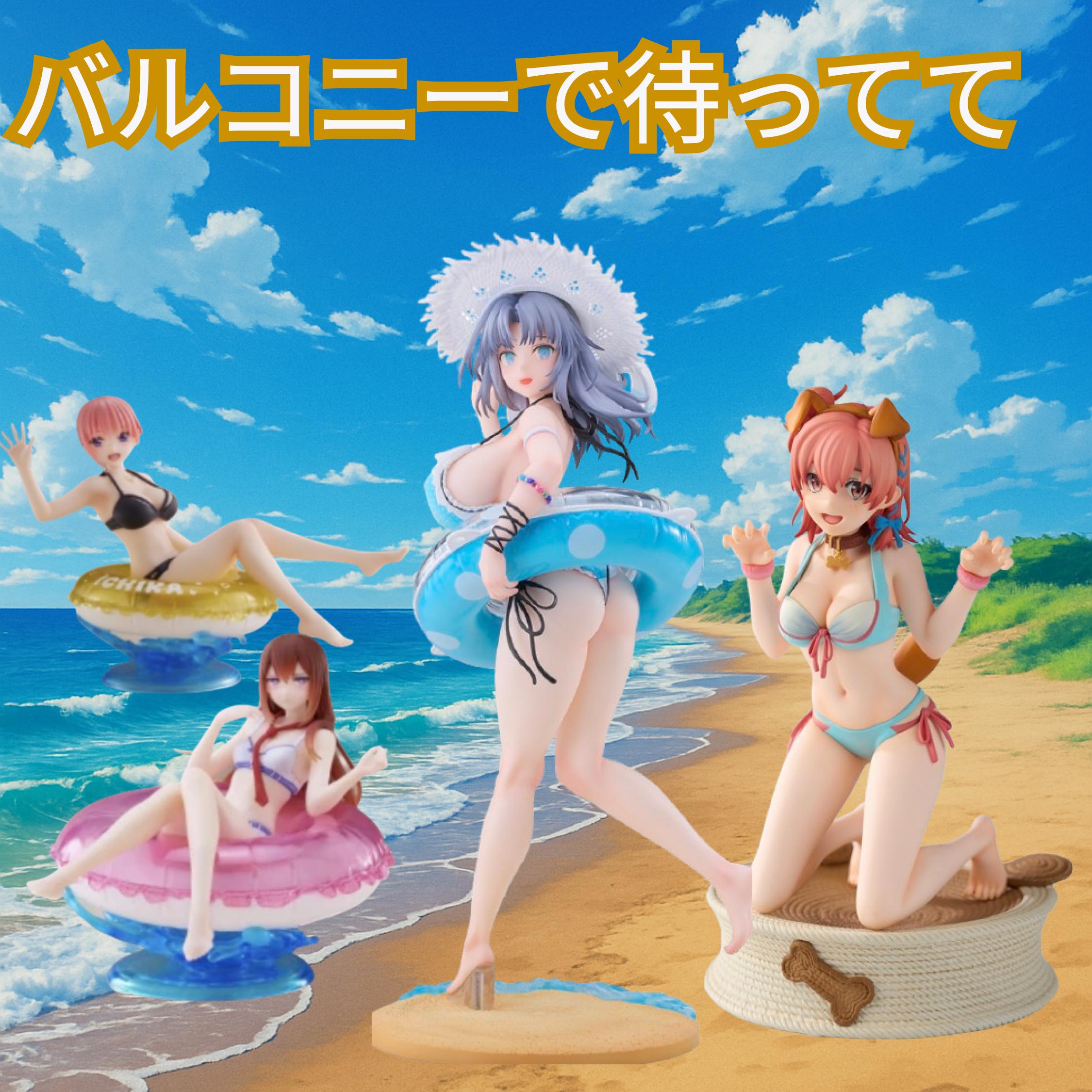 バルコニーで待ってるねガチャ