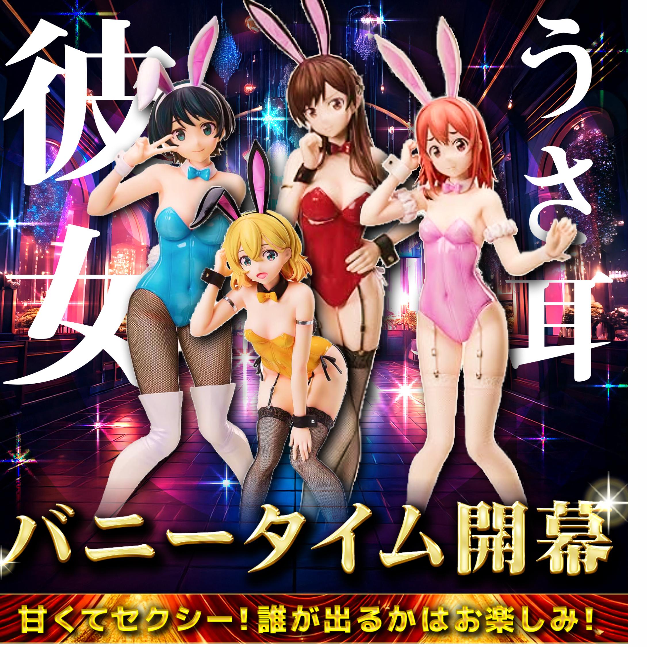 うさぎガチャ【第8弾】