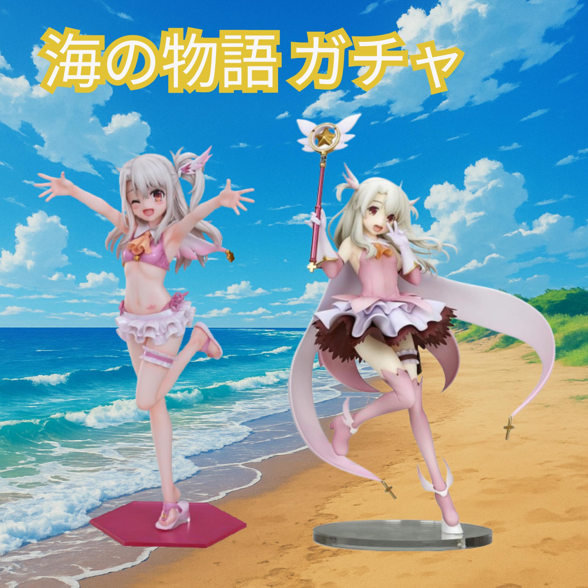 海の物語！