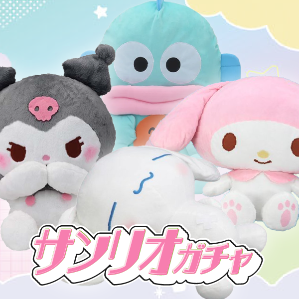 サンリオガチャ