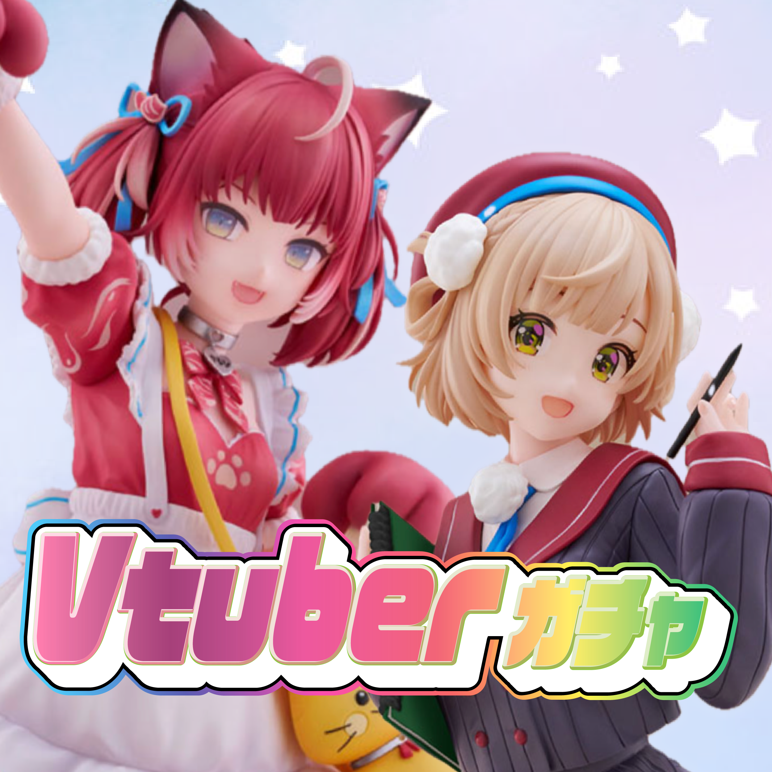 Vtuberガチャ