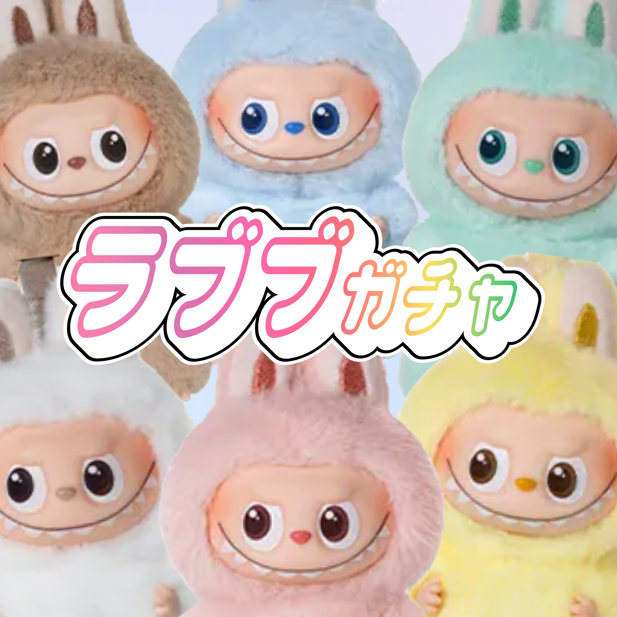 ラブブガチャ-PIN FOR LOVE-