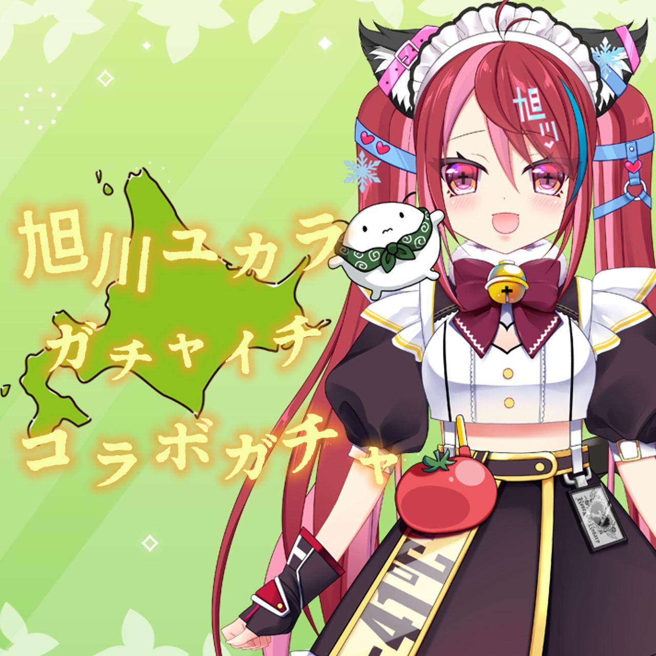 旭川ユカラminny大阪なんば店コラボガチャ  