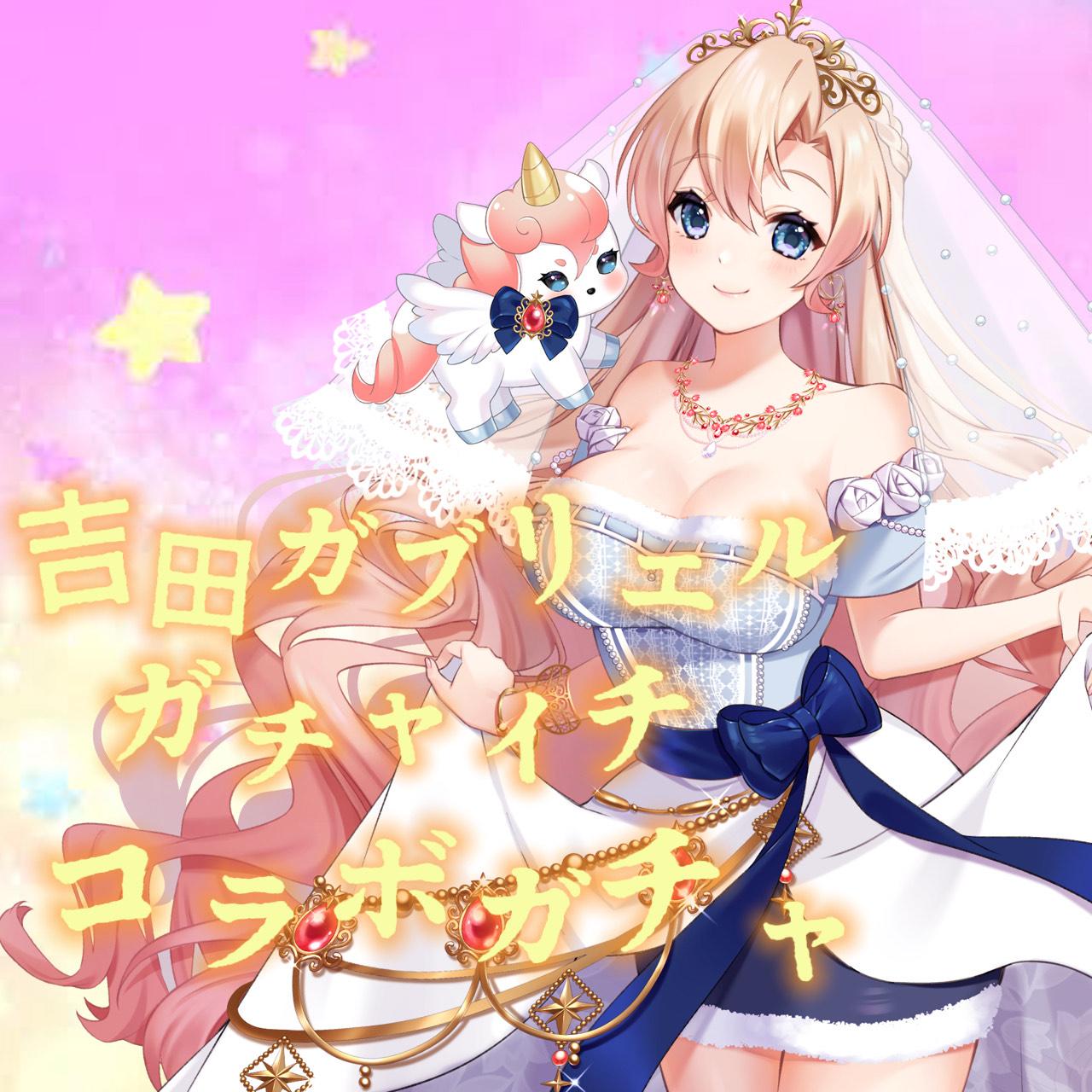 吉田ガブリエルminny大阪なんば店コラボガチャ 