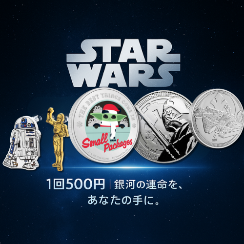 スターウォーズクリスマスガチャ