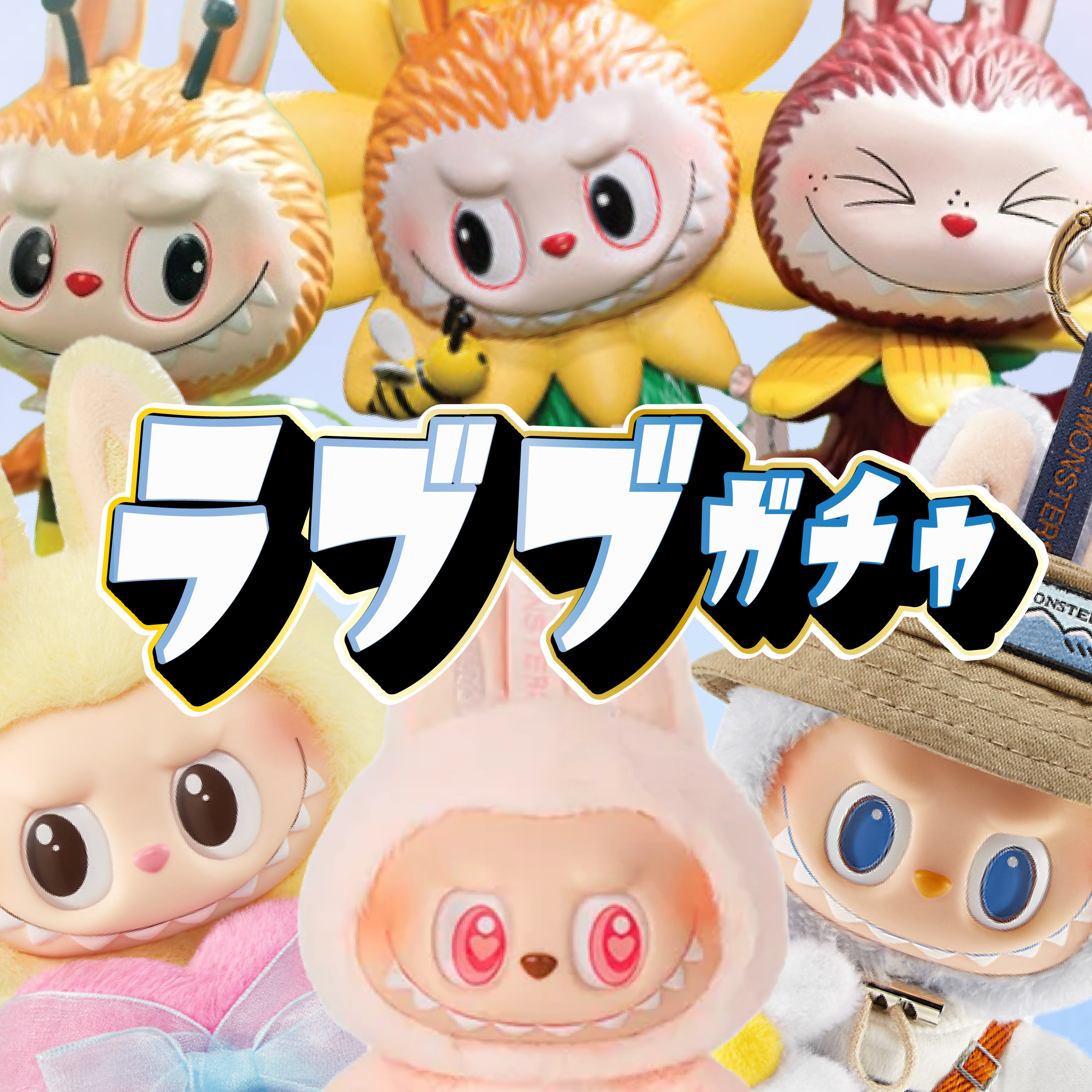 ラブブガチャ-Checkmate・WILD-