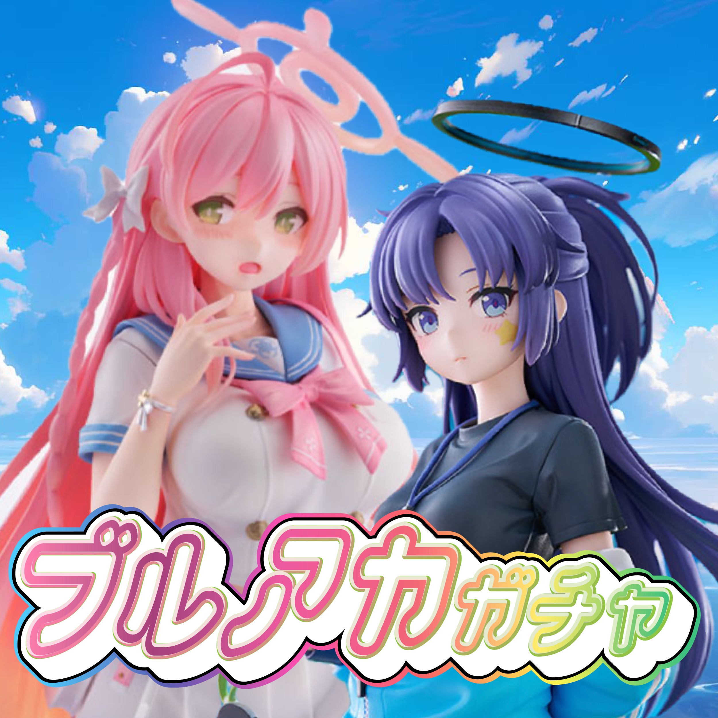 ブルアカガチャ