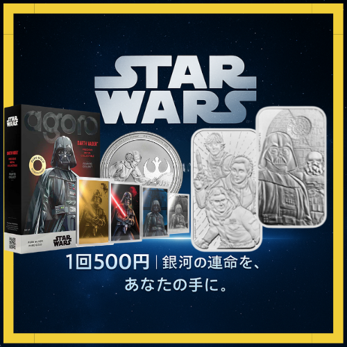 【第二弾】スターウォーズガチャ