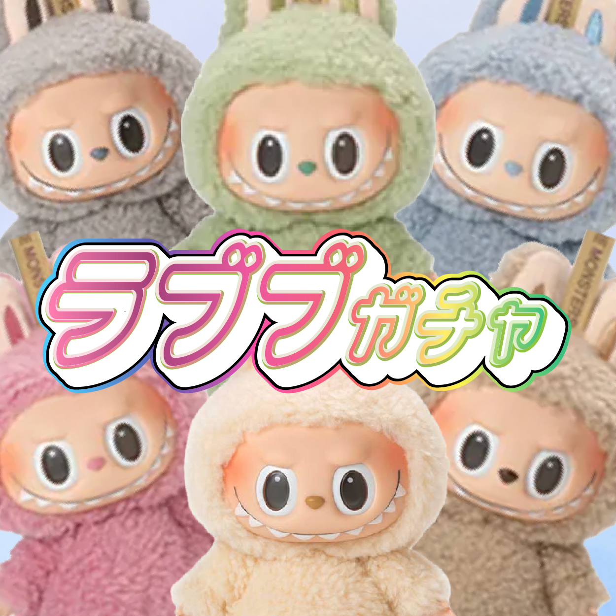 ラブブガチャ-Macaron-