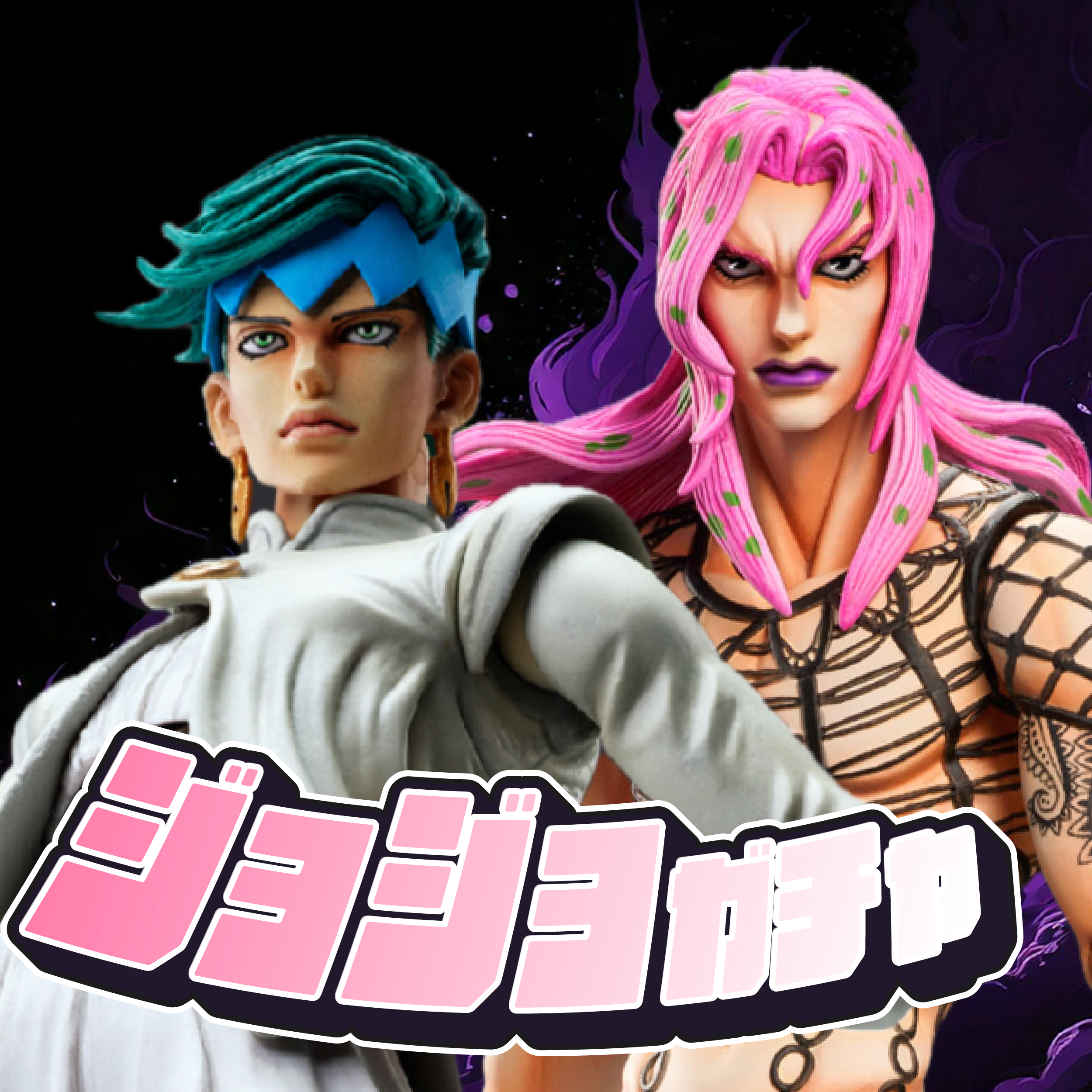 ジョジョガチャ