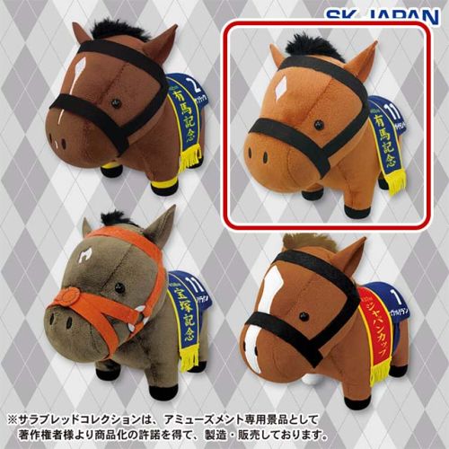 サラブレッドコレクションぬいぐるみ9 B:サトノダイヤモンド