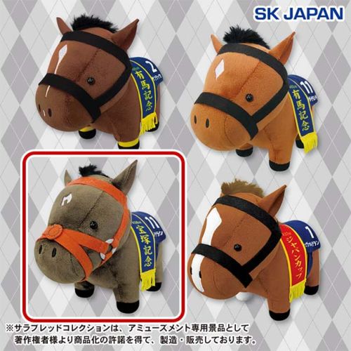 サラブレッドコレクションぬいぐるみ9 C:サトノクラウン