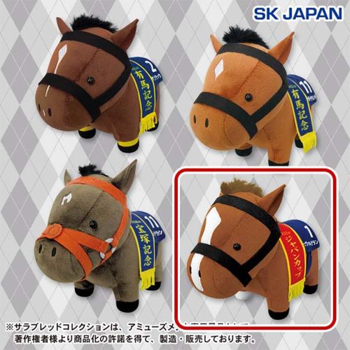 サラブレッドコレクションぬいぐるみ9 D:シュヴァルグラン