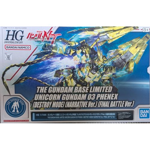 HG 1/144 ガンダムベース限定 ユニコーンガンダム3号機 フェネクス(デストロイモード)(ナラティブver.)(最終決戦仕様)の商品画像