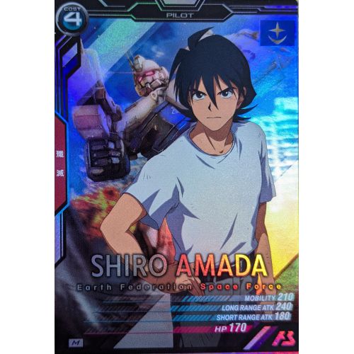【アーセナルベース】シロー・アマダ Mレアの商品画像
