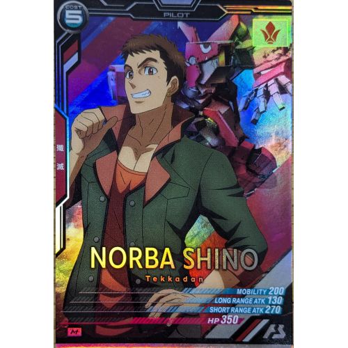 【アーセナルベース】ノルバ・シノ Mレアの商品画像