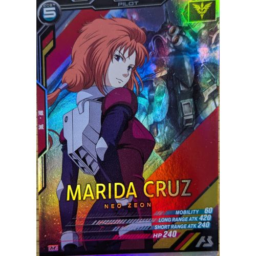 【アーセナルベース】マリーダ・クルス Mレアの商品画像