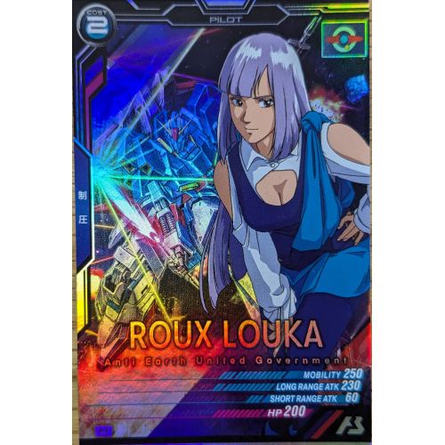 【アーセナルベース】ルー・ルカ Mレアの商品画像