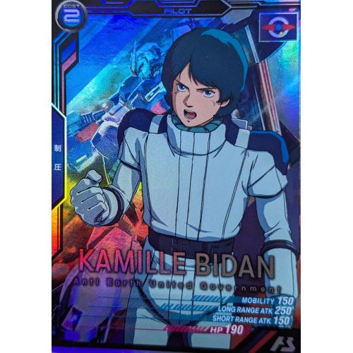 【アーセナルベース】カミーユ・ビダン Mレアの商品画像