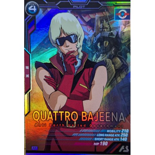 【アーセナルベース】クワトロ・バジーナ Mレアの商品画像