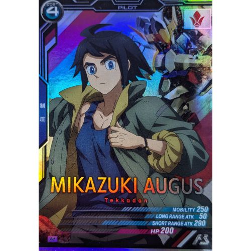 【アーセナルベース】三日月・オーガス Mレアの商品画像