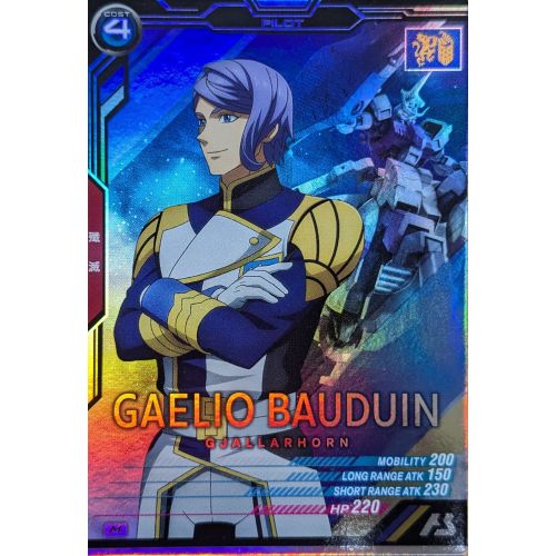 【アーセナルベース】ガエリオ・ボードウィン Mレアの商品画像