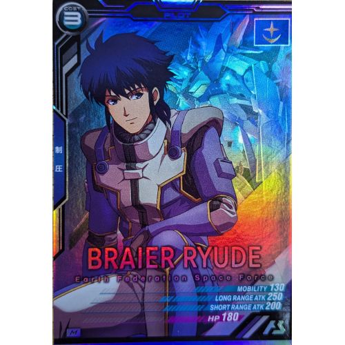 【アーセナルベース】ブレイア・リュード Mレアの商品画像