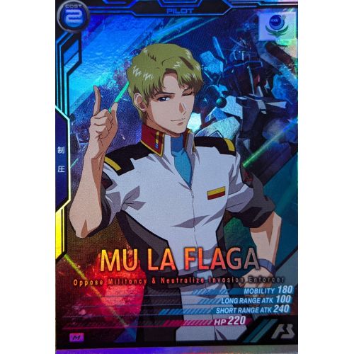 【アーセナルベース】ムゥ・ラ・フラガ Mレアの商品画像