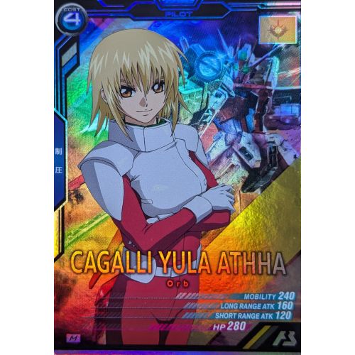【アーセナルベース】カガリ・ユラ・アスハ Mレアの商品画像